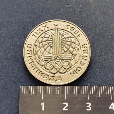 【全场包邮】纯粹捡漏拍522场 【纪念章】苏联1980年莫斯科奥运会纪念章