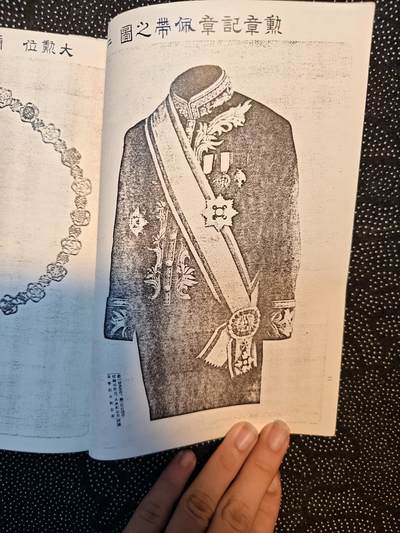 东亚欧洲主题杂货徽章勋章拍卖⑩ （五一大拍350+） 满洲帝国勋章鉴 恩赏局 老复印件