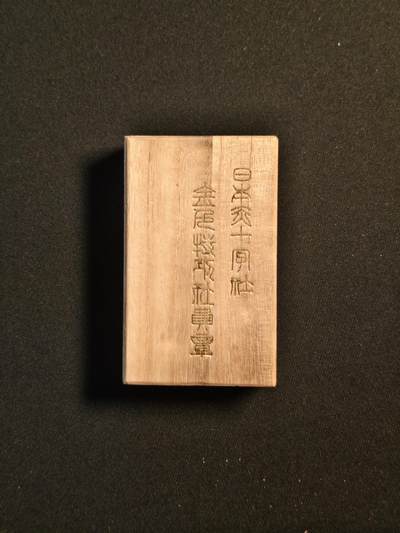 东亚欧洲主题杂货徽章勋章拍卖⑩ （五一大拍350+） 日本赤十字社金色特别社员章 （银的含银量不高）