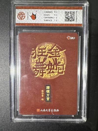 NO.31 好又多金牌大场，期期夯爆，每周必拍！要啥有啥，一站式配齐，方便凑单！（周6晚9点截拍，卖家送拍0抽成！） 万享 金蛇狂舞 腰缠万贯-陈岱青 彩闪 10G