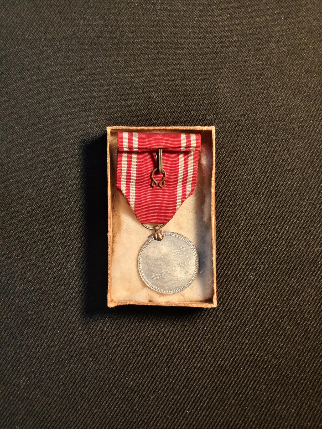 东亚欧洲主题杂货徽章勋章拍卖⑩ （五一大拍350+）