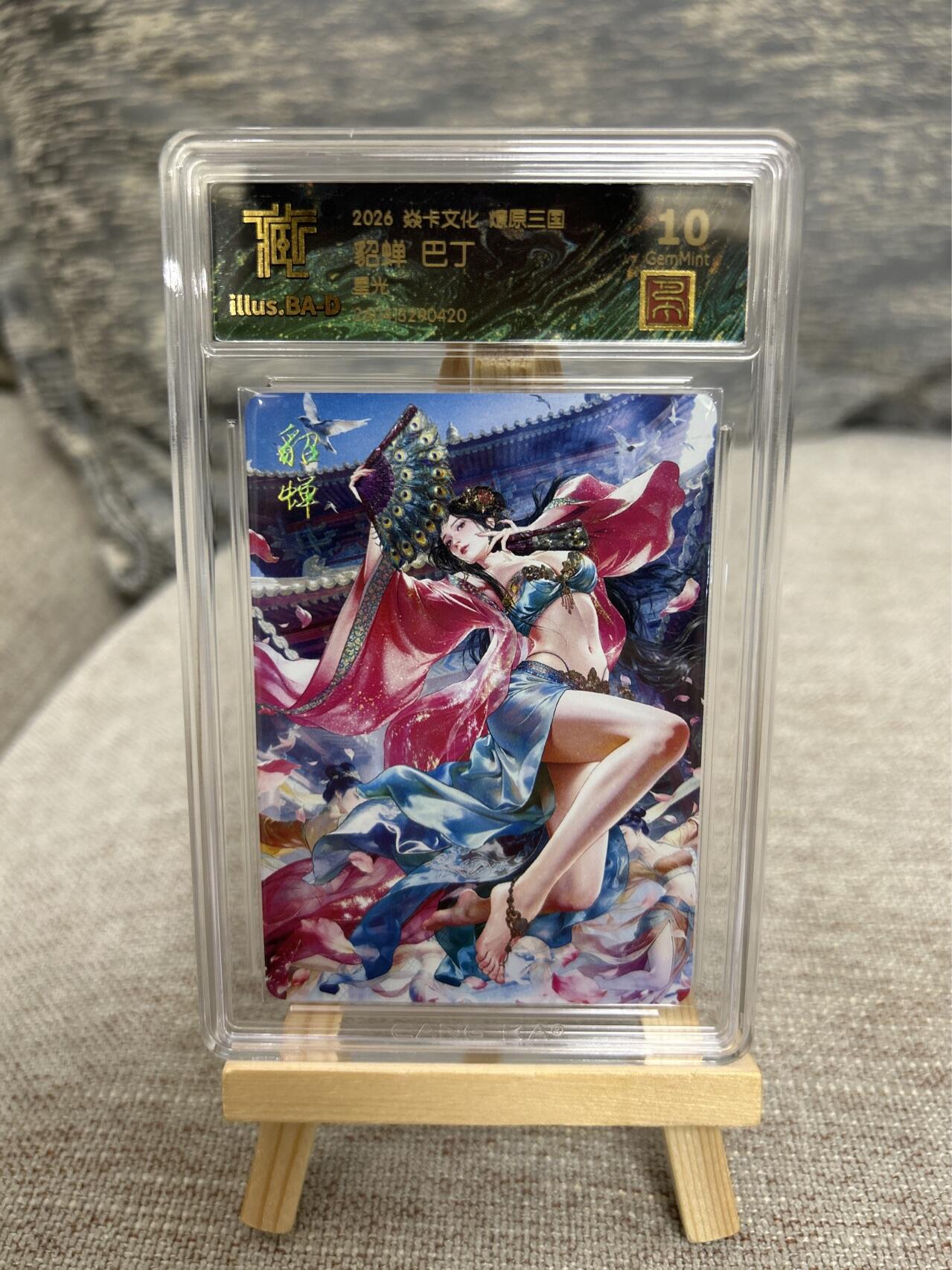 喜灰玩卡拍卖第八期，接拍品0佣金，欢迎送拍，释放现金流，让自己有资金可以购买更多喜欢的卡牌，让别的卡友能淘到更多心仪的卡牌