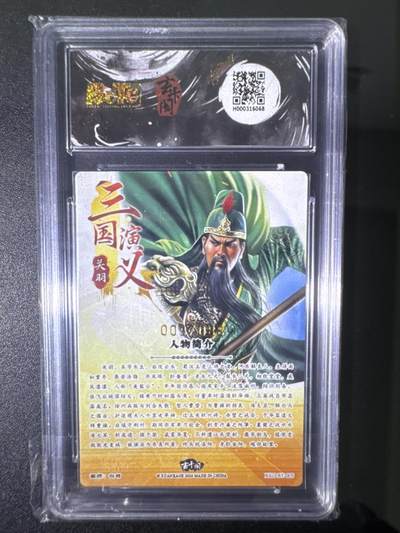 NO.31 好又多金牌大场，期期夯爆，每周必拍！要啥有啥，一站式配齐，方便凑单！（周6晚9点截拍，卖家送拍0抽成！） 【3/88编】玄卡阁 三国 白羽-关羽 粗闪 9.5G/P