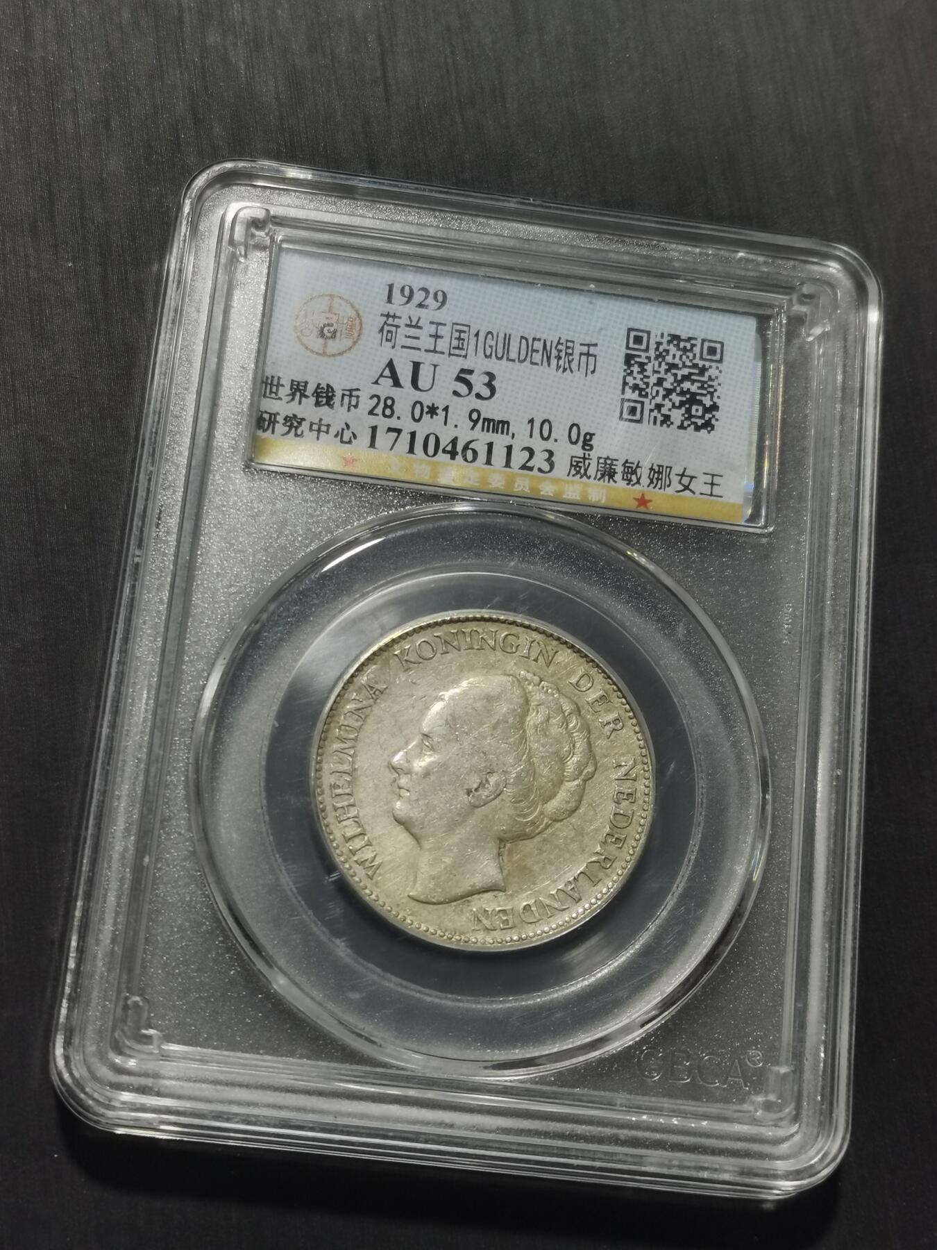 天下钱庄专场欢迎参拍