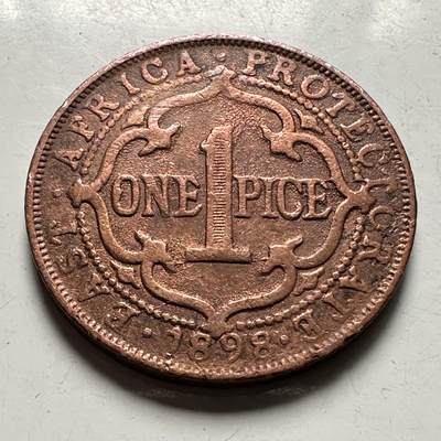 🌹外币初藏🌹🐯2026年第46场   每周二四六晚8️⃣点  世界硬币 苏联泰国纪念币 英属东非 1898年 维多利亚 1派沙 