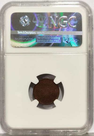 博洋堂“生趣盎然”4月精品专场暨第169期（全场包邮） NGC AU58BN 大清铜币户部乙巳二文，少见品种，包克旧藏