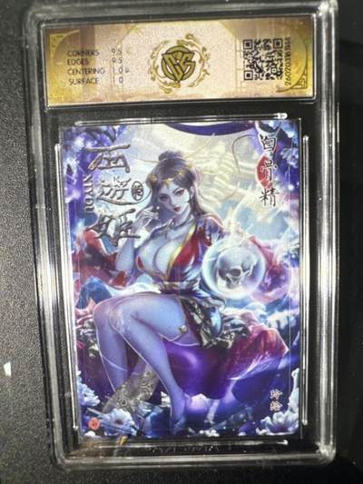 NO.31 好又多金牌大场，期期夯爆，每周必拍！要啥有啥，一站式配齐，方便凑单！（周6晚9点截拍，卖家送拍0抽成！） 焱卡 燎原西游4 白骨精 玲 炫彩 10G