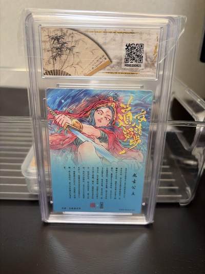 麦趣喜第七场   (4月25号周六晚上22点截拍，专注买家市场，福利拉满)  【爆金】白眼看世界 龙吉公主 10星