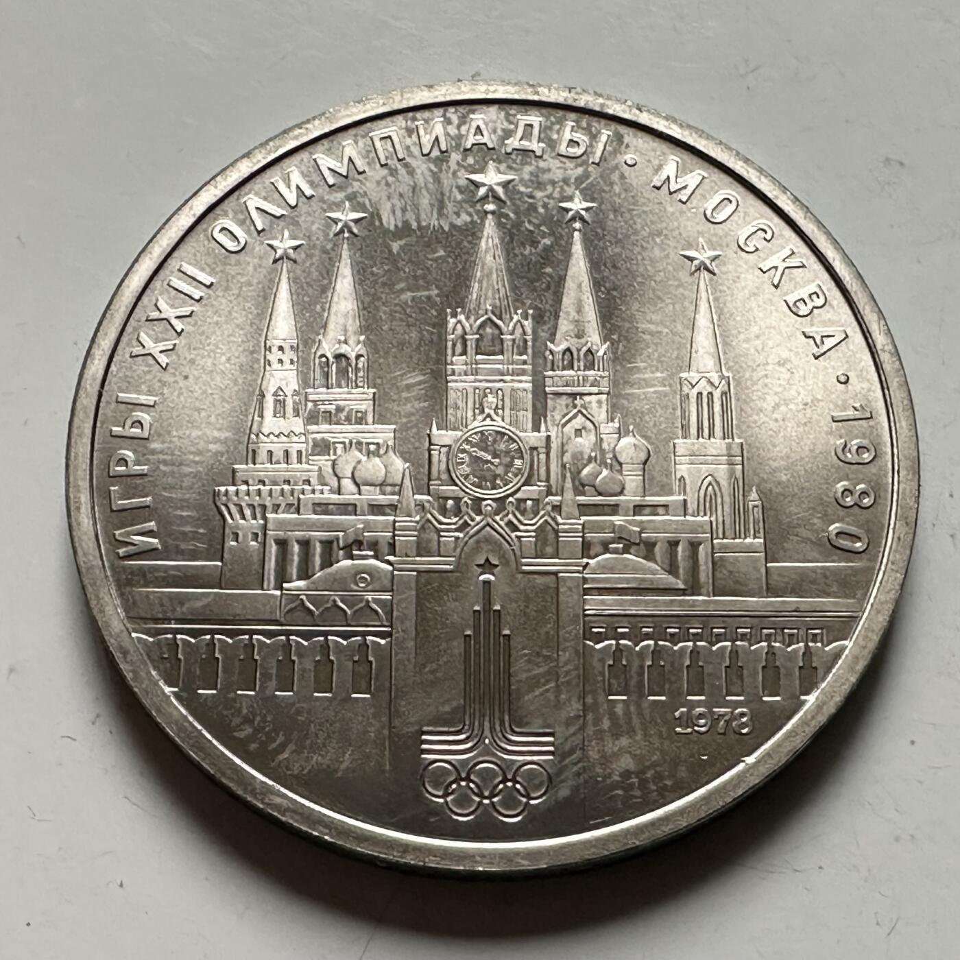 🌹外币初藏🌹🐯2026年第46场   每周二四六晚8️⃣点  世界硬币 苏联泰国纪念币