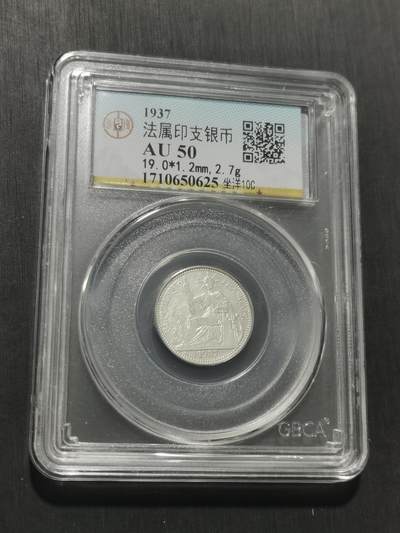 天下钱庄专场欢迎参拍 坐洋10分银币