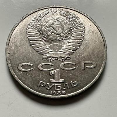 🌹外币初藏🌹🐯2026年第46场   每周二四六晚8️⃣点  世界硬币 苏联泰国纪念币 莱蒙托夫