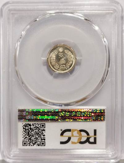 博洋堂“生趣盎然”4月精品专场暨第169期（全场包邮） PCGS MS67 日本明治六年五钱银币
