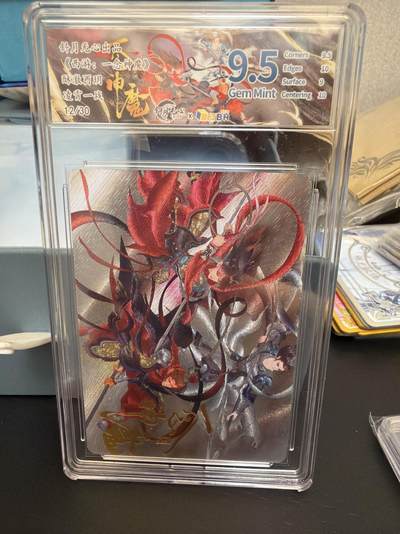 麦趣喜第七场   (4月25号周六晚上22点截拍，专注买家市场，福利拉满)  【限编】西游 一念神魔 三大反骨仔 斜月无心出品 12/30