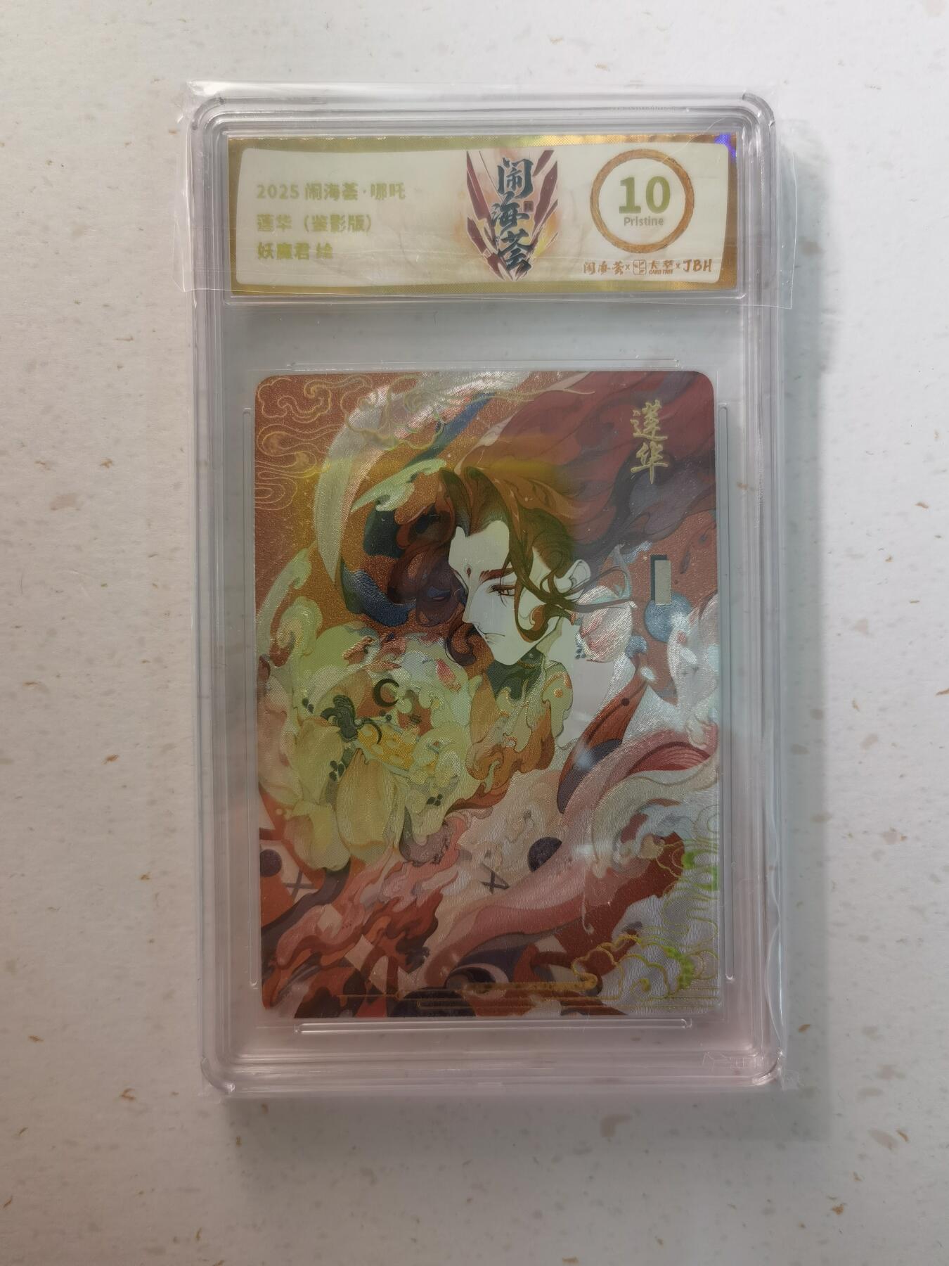 蜂潮卡牌  拍卖003期  0佣收拍（4月26日  21点  截拍）