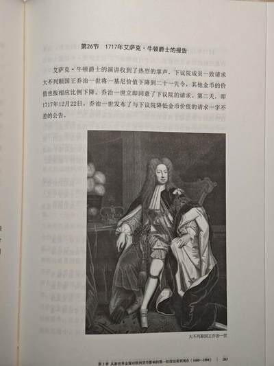 【德藏】世界币章拍卖第171期（拍品征集中~欢迎藏友联系） 近全新 货币大历史 金融霸权与大国兴衰六百年 2020年1版1印 硬壳精装 全书约510页
