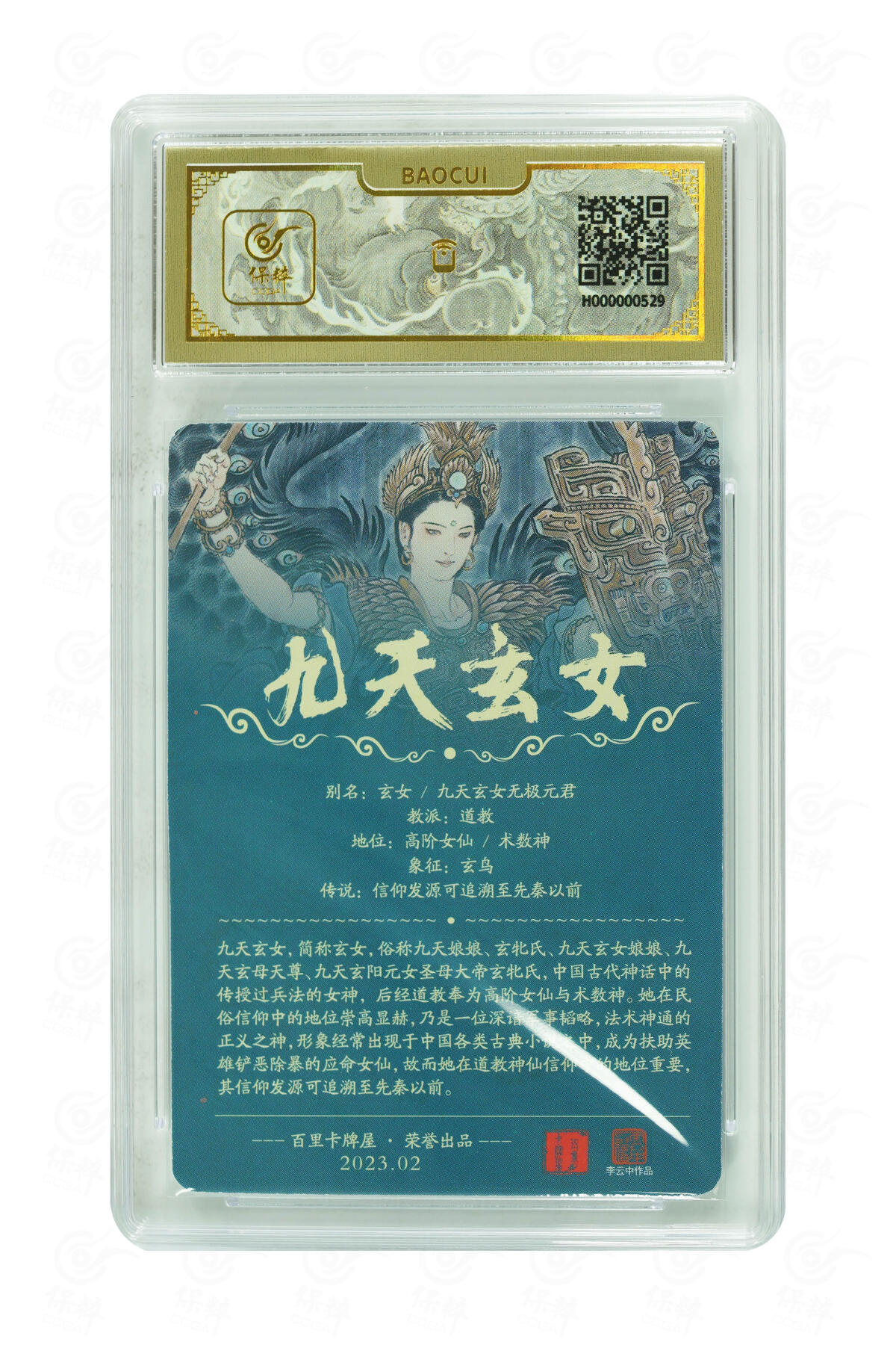 第113期阳大大卡牌拍卖第113期（持续收拍品，周五晚上九点截拍，进群福利早知道）