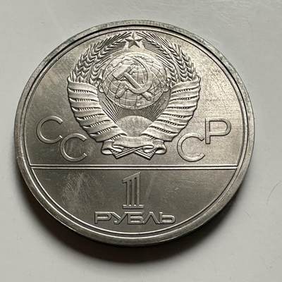 🌹外币初藏🌹🐯2026年第46场   每周二四六晚8️⃣点  世界硬币 苏联泰国纪念币 奥运火炬