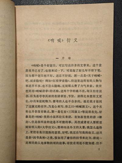 【德藏】世界币章拍卖第171期（拍品征集中~欢迎藏友联系） 7新 鲁迅小说里的人物 全书约209页