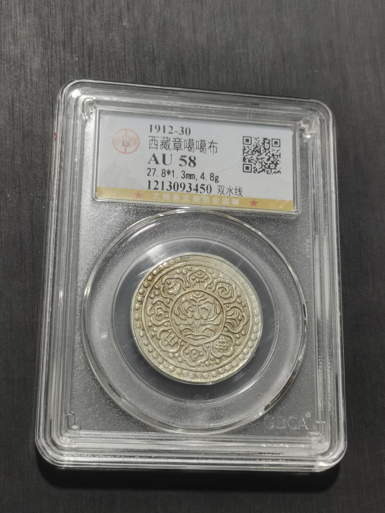 天下钱庄专场欢迎参拍