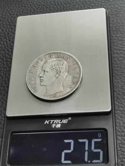 天下钱庄专场欢迎参拍 德国巴伐利亚奥托5马克银币