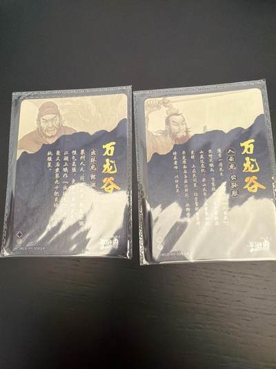 麦趣喜第七场   (4月25号周六晚上22点截拍，专注买家市场，福利拉满)  卡游 万龙谷 独行正明绘 鸿运 带印签 卡机原膜