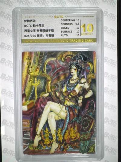 NO.31 好又多金牌大场，期期夯爆，每周必拍！要啥有啥，一站式配齐，方便凑单！（周6晚9点截拍，卖家送拍0抽成！） 【24/66编亲签】韵卡 梦韵西游 韦青瑀亲签 西梁女王 半粗 10G+