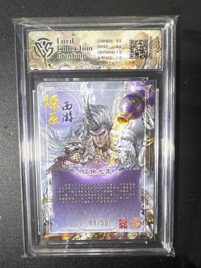 NO.31 好又多金牌大场，期期夯爆，每周必拍！要啥有啥，一站式配齐，方便凑单！（周6晚9点截拍，卖家送拍0抽成！） 【49/50编】焱卡 燎原西游 巴丁 银角大王 折光 10G