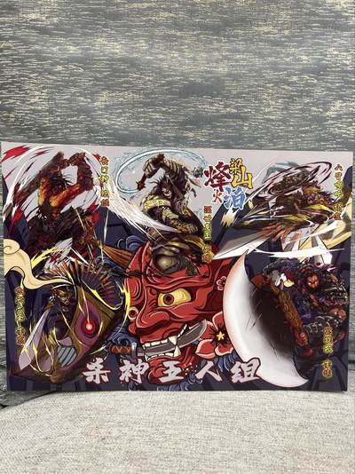 喜灰玩卡拍卖第八期，接拍品0佣金，欢迎送拍，释放现金流，让自己有资金可以购买更多喜欢的卡牌，让别的卡友能淘到更多心仪的卡牌 【A4】 烽火梁山泊 杀神五人组 A4大卡 彩闪