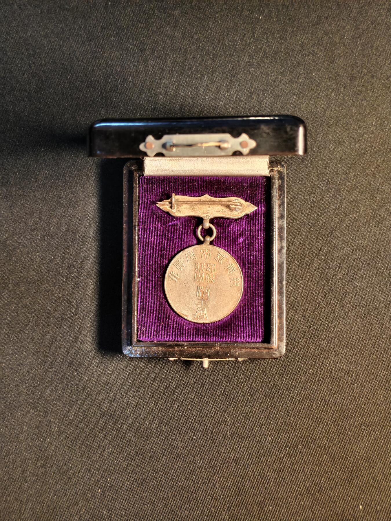 东亚欧洲主题杂货徽章勋章拍卖⑩ （五一大拍350+）