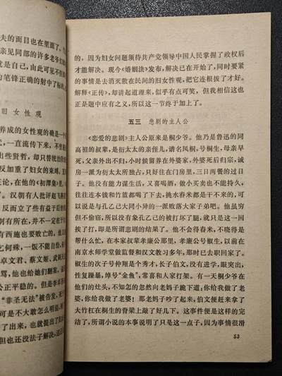 【德藏】世界币章拍卖第171期（拍品征集中~欢迎藏友联系） 7新 鲁迅小说里的人物 全书约209页
