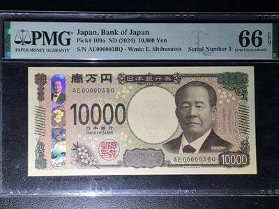 叁拾收藏第36期 日本2024年新版1万元   3号  PMG66分