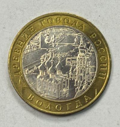 S&S Numismatic世界钱币-拍卖 第127期 俄罗斯2007年 俄罗斯古城系列-沃洛格达 10卢布双色纪念币