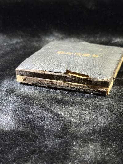 戎马世界章牌大赏第115期 日本大正即位大礼纪念章，盒子有损