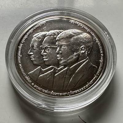 🌹外币初藏🌹🐯2026年第46场   每周二四六晚8️⃣点  世界硬币 苏联泰国纪念币 泰国2025年20泰铢纪念币 诗吉拉骨科医院60周年 a