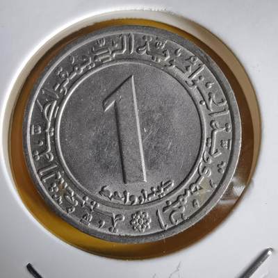 沼泽如烟--第1066场 阿尔及利亚1972年1第纳尔