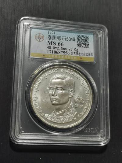 天下钱庄专场欢迎参拍 泰国拉玛九世银币