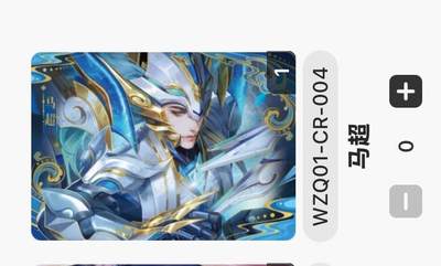 麦趣喜第七场   (4月25号周六晚上22点截拍，专注买家市场，福利拉满)  - 【最新】卡游王者荣耀趣影包 CR 马超 卡机直发