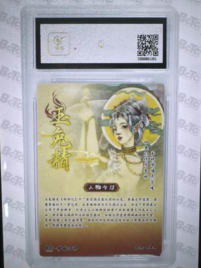 NO.31 好又多金牌大场，期期夯爆，每周必拍！要啥有啥，一站式配齐，方便凑单！（周6晚9点截拍，卖家送拍0抽成！） 【18/66编亲签】韵卡 梦韵西游 韦青瑀亲签 玉兔精 半粗 9分