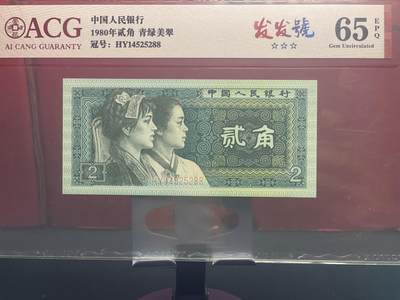 品味人生 - 8002 青绿美翠发发号一张爱藏 65