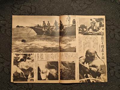 东亚欧洲主题杂货徽章勋章拍卖⑩ （五一大拍350+） 内阁情报局撰写 写真周报（德三女工熟能生巧造飞机 水上扫雷 国际海运 海军少女团 产业报国团 海洋纷争 征召商船 ）