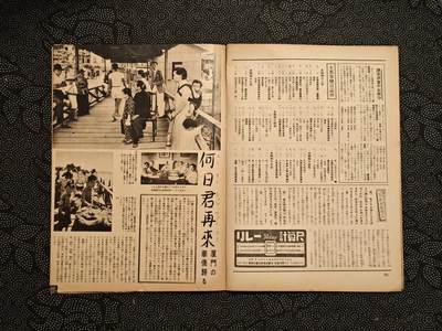 东亚欧洲主题杂货徽章勋章拍卖⑩ （五一大拍350+） 内阁情报局撰写 写真周报中国事变四周年特辑二 （北支欣欣向荣 日华亲善 欧洲战火纷飞 厦门华侨归国 何日君再来 日军华北修铁路 各种军队小故事 ）