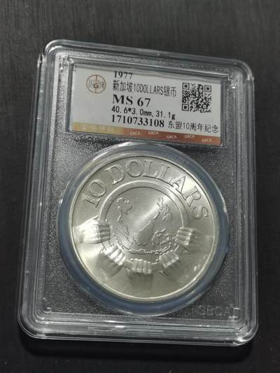 天下钱庄专场欢迎参拍 新加坡10元银币