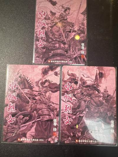 NO.31 好又多金牌大场，期期夯爆，每周必拍！要啥有啥，一站式配齐，方便凑单！（周6晚9点截拍，卖家送拍0抽成！） 超吉梦 历代五虎特卡 张导 巾帼烈女 荀灌 杨妙真 瓦氏夫人 粗闪各1张