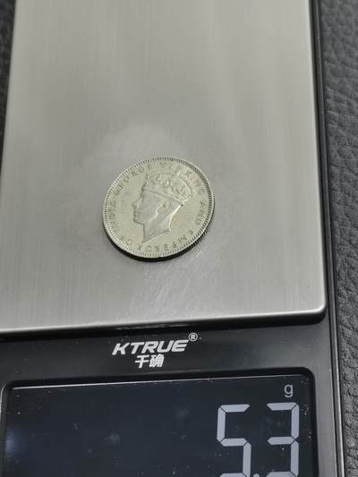 天下钱庄专场欢迎参拍 海峡20分银币