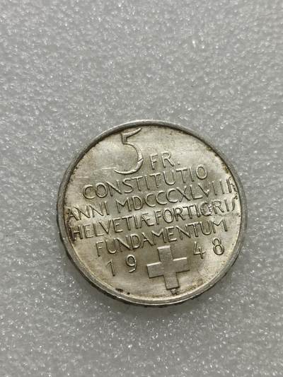天下钱庄专场欢迎参拍 1948瑞士宪法百年5法郎银币