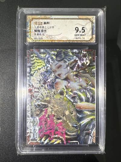 NO.31 好又多金牌大场，期期夯爆，每周必拍！要啥有啥，一站式配齐，方便凑单！（周6晚9点截拍，卖家送拍0抽成！） 【01/18编亲签】卡萃 七宗罪 李尊奇亲签 懒惰 粗闪 卡9.5签名10