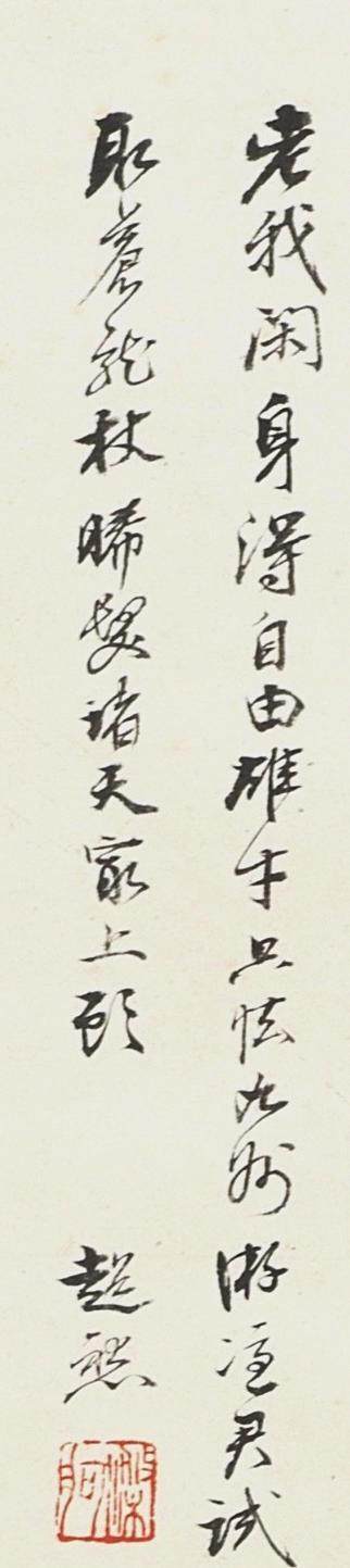 碧月说宝.国有文物商店书画专场（七） 冯超然 深山古寺