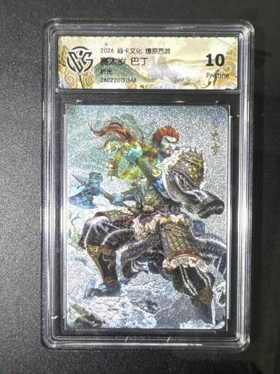 NO.31 好又多金牌大场，期期夯爆，每周必拍！要啥有啥，一站式配齐，方便凑单！（周6晚9点截拍，卖家送拍0抽成！） 焱卡 燎原西游4 赛太岁 巴丁 折光 10P