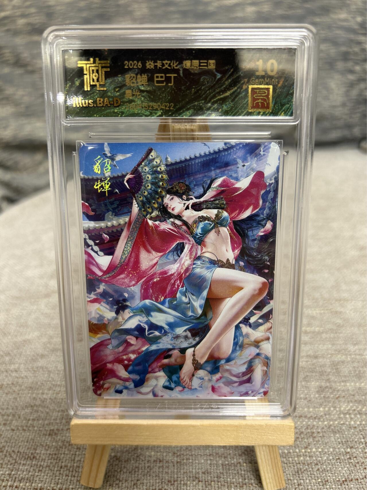 喜灰玩卡拍卖第八期，接拍品0佣金，欢迎送拍，释放现金流，让自己有资金可以购买更多喜欢的卡牌，让别的卡友能淘到更多心仪的卡牌