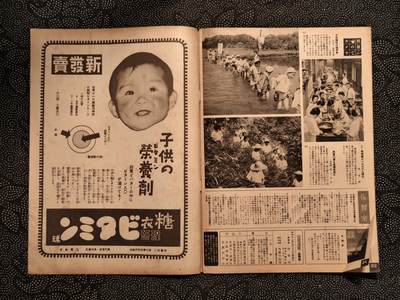 东亚欧洲主题杂货徽章勋章拍卖⑩ （五一大拍350+） 内阁情报部所发 写真周报 （南洋派遣  中国中部行军 国内局势讲解 德国戈培尔狮子怒吼版演讲 配给制度规则 犯罪防范）